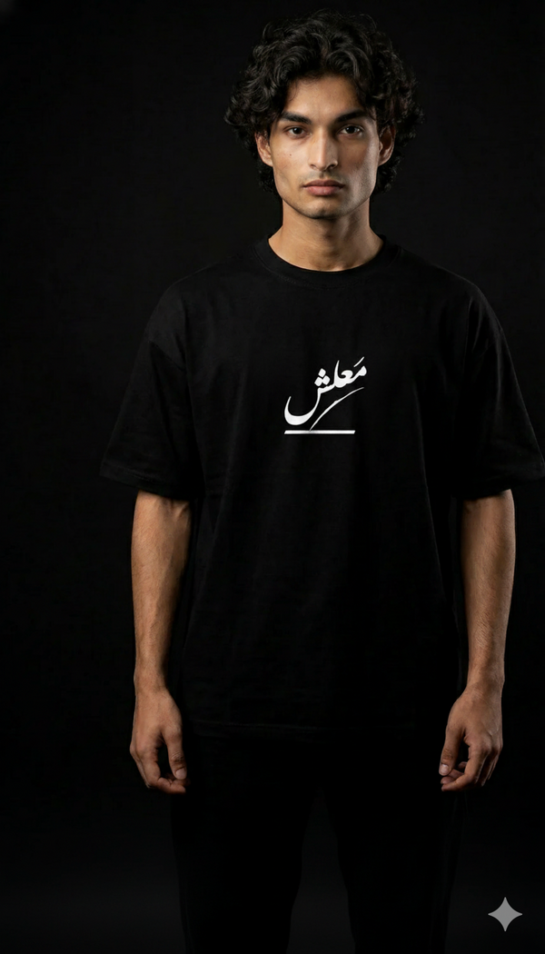 MAALISH calligraphy front