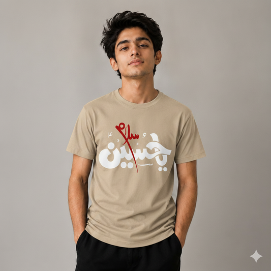 Salam Ya Hussain Oversized Tee
