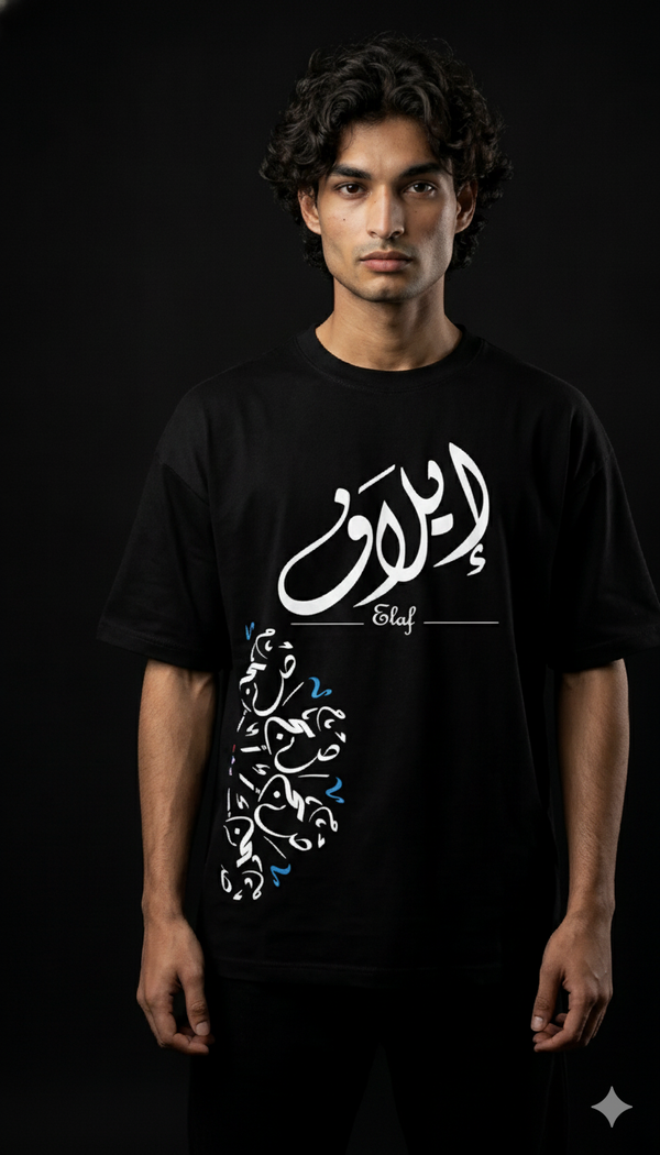 ELAF calligraphy front